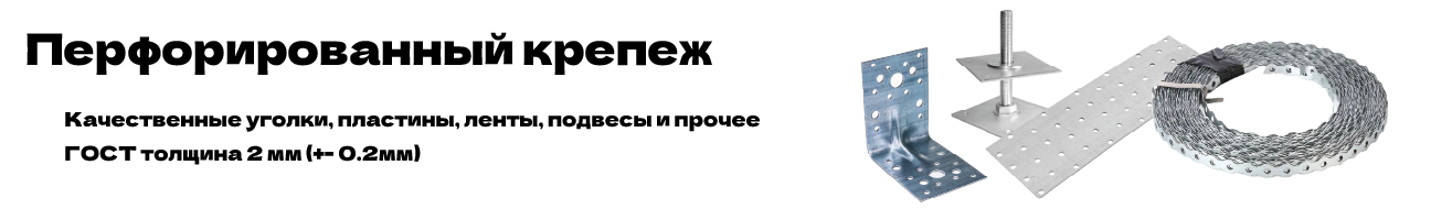 Перфорация